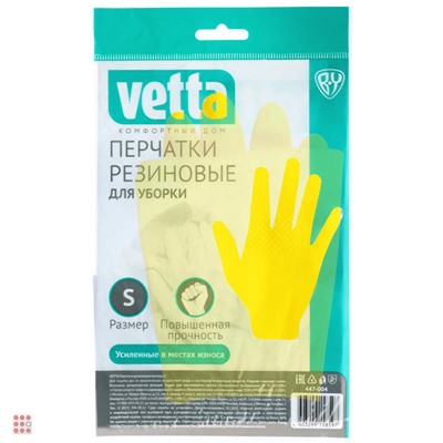 Перчатки резиновые желтые, L, VETTA