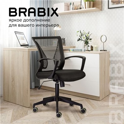 Кресло BRABIX Wings MG-309 пластик черный сетка черное 532015 (1)