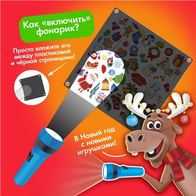 Настольная игра «Кто украл Новый год», 2-4 игрока, 4+