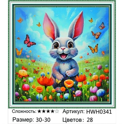 AM33 HWH0341, 30х30 см