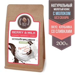 Кофе натуральный для кружки «Клубника со сливками»