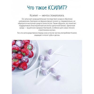 Леденец на палочке Miradent XyliPOP (клубника), 5 шт