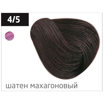 OLLIN color 4/5 шатен махагоновый 100мл перманентная крем-краска для волос