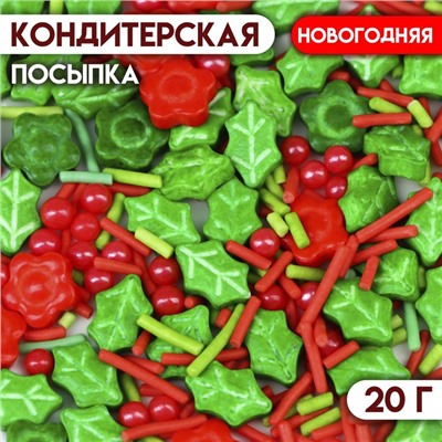 Новый год. Кондитерская посыпка «Новогодняя омела», 20 г