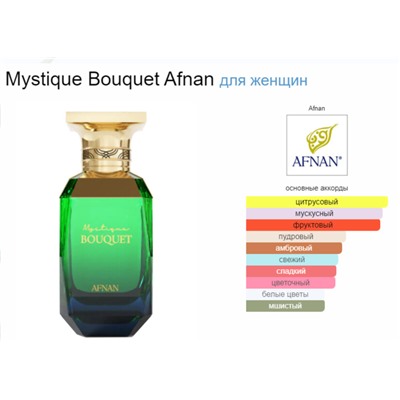 AFNAN MYSTIQUE BOUQUET lady