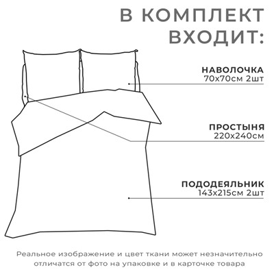 Постельное бельё «Этель» дуэт «Однажды в лесу» 143х215 см 2 шт,220х240 см,70х70 см 2 шт, поплин