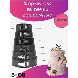 РАСПРОДАЖА 
Формы для выпечки 26.08.