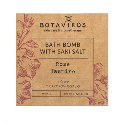 BOTAVIKOS Гейзер для ванн "Роза-жасмин" с сакской солью 120 г