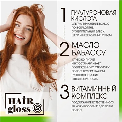 Маска д/волос BEEINLOVE Лоск PRO HAIR gloss 200мл (30шт/короб)
