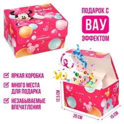 Подарочная коробка-бум, складная, 20х15х12.5 см, Минни Маус