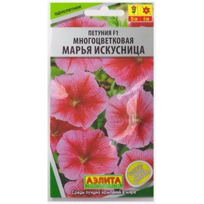 Петуния Марья Искусница F1 (Код: 9055)