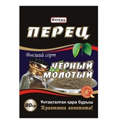 Перец черный молотый  80гр.*60