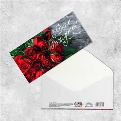 Конверт для денег «С Днем Рождения!», розы, 16,5 х 8 см