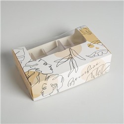 Коробка для эклеров, кондитерская упаковка, 5 вкладышей, «Для вдохновения», 25.2 х 15 х 7 см