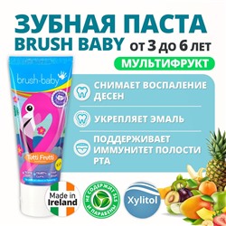 Зубная паста детская Мультифрукт Brush Baby, 50 мл (3-6 лет)