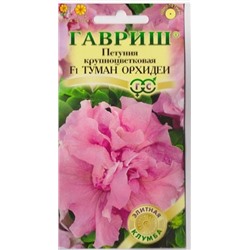 Петуния Туман Орхидеи F1 (Код: 6581)