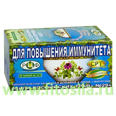 Фиточай "Сила российских трав" №29: повышающий иммунитет, БАД, 20 ф/п х 1,5 г