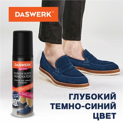 Краска для замши и нубука, 75 мл, губка, DASWERK, темно-синяя, 607625