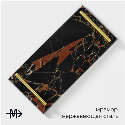 Поднос из мрамора Magistro Marble, 38×18 см, цвет чёрный