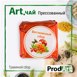 Чай зелёный крупнолистовой прессованный Витаминный сбор, 6г, ТМ Prod.Art