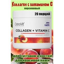 OstroVit Collagen+Vit C 200g - КОЛЛАГЕН ПЕРСИК