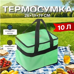 Термосумка Cartage Т-20, салатовый, 10 л, 26х19х19 см