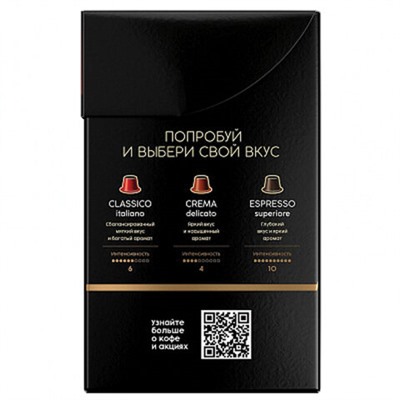 Кофе в капсулах COFFESSO "Espresso Superiore" для кофемашин Nespresso, 100% арабика, 20 порций, 101230