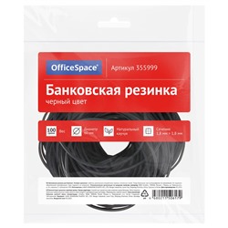 Резинки для денег  100гр, d=60мм натур. каучук, черные OfficeSpace (355999) в пакете