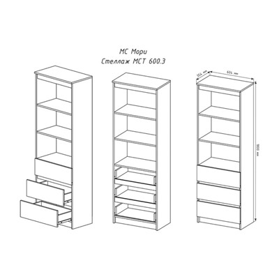Стеллаж Мори, 604х354х1800, Белый