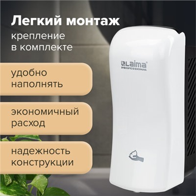 Дозатор для мыла-пены LAIMA PROFESSIONAL ORIGINAL, НАЛИВНОЙ, 0,8 л, белый, ABS-пластик, 605776