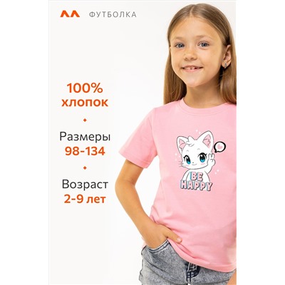 Футболка для девочки Happyfox