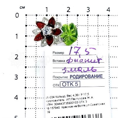 Кольцо из серебра с эмалью и фианитом родированное 925 пробы 01-034