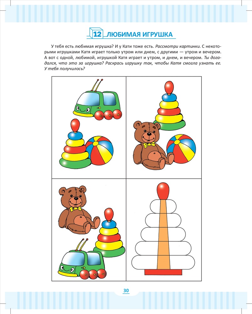 Математика - это интересно. Рабочая тетрадь. 2,5-3 года. ФГОС. Чеплашкина  И.Н. купить, отзывы, фото, доставка - СПКубани | Совместные покупки Краснода