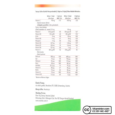 Сироп Hyper Immun44 Saft 150 мл