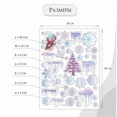 Наклейка интерьерная цветная "Филин и снежинки" 30х40 см