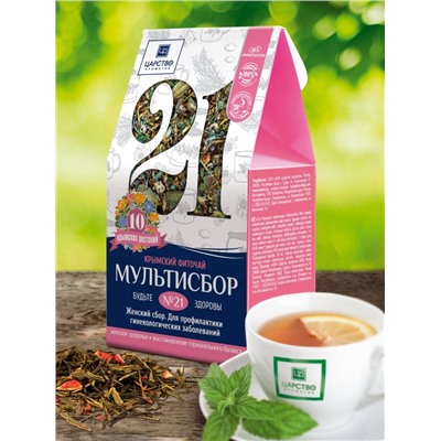 Чай Мультисбор №21 80гр