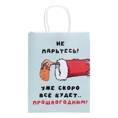 Пакет подарочный новогодний крафт, "Скоро все будет..." 27 х 21 х 11 см. Новый год