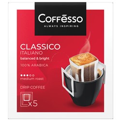 Кофе в дрип-пакетах COFFESSO "Classico Italiano" 5 порций по 9 г, 102313