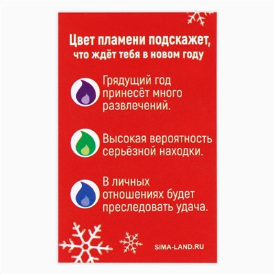 Свеча новогодняя рождественские гадания «Новый год: Узнай судьбу», 6 х 4 х 1,5 см