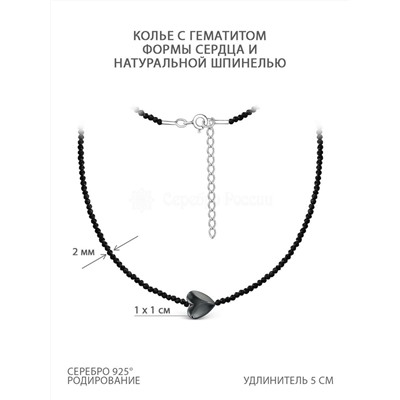 Колье из серебра с гематитом и чёрной натуральной шпинелью родированное - Сердце Б-01счб