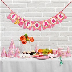 Набор бумажной посуды "С днем рождения", 1 годик розовый мишка