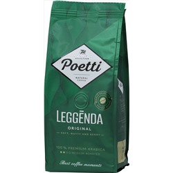 Poetti. LEGGENDA ORIGINAL (зерновой) 250 гр. мягкая упаковка