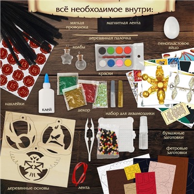 Адвент календарь «Школа волшебства», 20 писем, аппликации, роспись, поделки