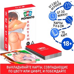 Настольная игра «UMO momento. Хентай», 70 карт, 18+