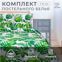 Постельное бельё "Этель" 1,5 сп., Монстера, размер 143х215 см, 150х214 см, 70х70 см - 2 шт