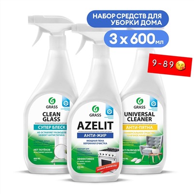 Набор для уборки: Azelit 600мл + Universal Cleaner 600мл + Clean Glass 600мл 20.09.