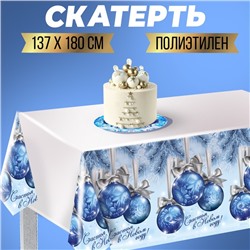 Cкатерть новогодняя «Счастья в Новом Году!», шарики, 182 х137 см.