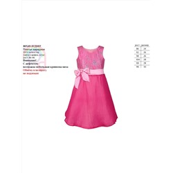 Малиновое нарядное платье для девочки 80541-2СДН17