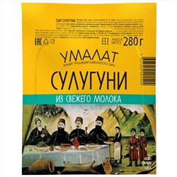 Сыр ТМ Умалат Сулугуни , 45%, 0,28 кг, т/ф 1*8шт