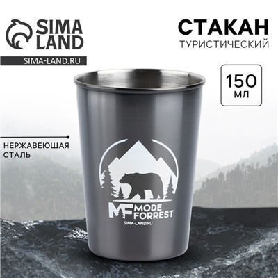 Стакан туристический MODE FORREST, 150 мл